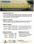 나주시, 대기질 향상 위한 자동차 종합검사 7월 3일부터 시행
