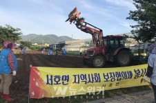영암군 서호면지역사회보장협의체,  작은 콩 한알의 나눔 실천