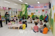고흥군, 공동육아나눔터 2호점 문 열어