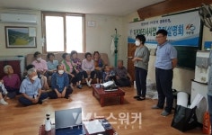 곡성군, 곡성 구원지구 지적재조사 측량 결과 주민설명회 개최