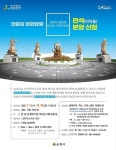 순천시, 한중일 평화정원 판석(바닥돌) 분양
