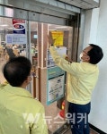 광주시, 방문판매업체 집합금지 행정명령