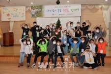 전남도교육청, 숲으로 행복소풍! 운영