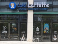 카페 라떼떼, 광주 효천임암점 7월 10일 오픈...베이글+베이글샌드위치 주문시 아메리카노 공짜