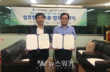 전남광역자활센터-전남생약농업협동조합... 생약 유통·판매 협약 체결
