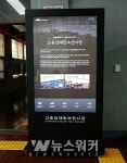 고흥 갑재민속전시관, 무인 전시안내 단말기 설치·운영