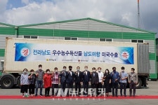 전남 농식품 대표브랜드 남도미향, 미국 수출 길 올라