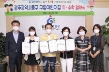 동구, 계림8·내남지구 구립어린이집 2개소 위탁협약