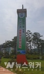 순천시, 유네스코 생물권보전지역 브랜드 활용 박차