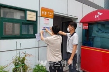 광주 남구, 관내 개방화장실 114곳 관리실태 점검
