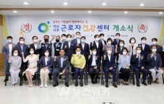 영암군, 대불국가산업 단지 내 전남서부 근로자건강센터 개관