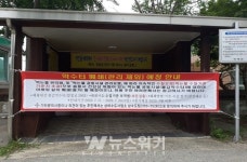 영광군, 먹는 물 공동시설(불갑약수터) 폐쇄 안내
