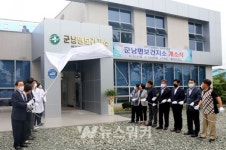 영광군, 군남면 주민들의 건강을 책임질 군남면보건지소 개소
