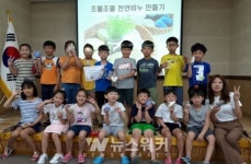 광주 서구, 체험형 에코프로그램 환경아 놀자~ 여름학기특강 재개