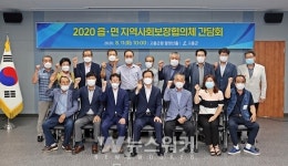 고흥군, 읍·면 지역사회보장협의체 위원장 간담회 개최