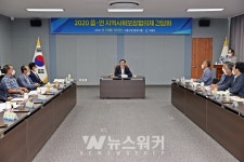 고흥군, 읍·면 지역사회보장협의체 위원장 간담회 개최