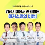 공인중개사 10만 시대에서 살아남는 법, 해커스 중개 실무 올패스 화제