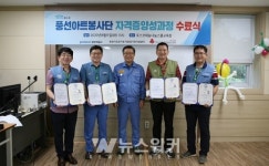 포스코 광양제철소, 나눔스쿨 적극 활용... 풍선아트 봉사단 수료식 행사 개최