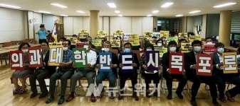 목포시 부흥동 자생조직연합, 목포대 의과대 유치 결의