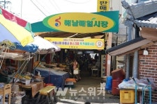 해남읍 매일시장, 현대화 사업속도