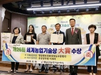 해남 땅끝황토친환경영농조합법인, 세계농업기술상 수출농업부문 대상 수상