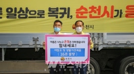 순천시 '수재민 돕기 기부물품', 황전면‧구례군에 전달