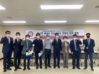 (사)한국집합건물법학회, 2020년 제2차 정기학술대회 개최