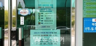 진도군, 실내 수영장 등 공공시설 임시 휴관