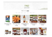 전남도-중소기업유통센터, 수해농가 온라인 특판행사 나서