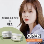 그린쑥사랑 | [뉴스워커_CJ올리브영] 브링그린이 크리에이터 '채소'와 콜라보한 사철쑥 크림 판매 호조