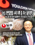 [기업진단_율촌화학편] 농심 신라면 잘 팔릴수록 어깨춤 추는 율촌화학