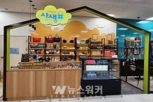 광주시, 국내1호 마을기업 상생샾(#)... 문 열어