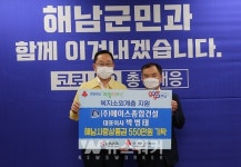 ㈜ 에이스종합건설, 노숙인 거주시설 개선... 해남사랑상품권 550만 원 기탁