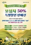 보성군, 제8회 보성세계차엑스포... 온택트 개최