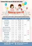 강진군, 청소년수련시설... 하반기 활동프로그램 참가자 모집