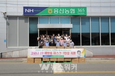 장흥 용산농협, 농업인에 마스크 7만장 지원