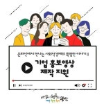 광산구, 사회적경제기업 경쟁력 강화 지원 나서