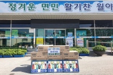 [포토뉴스] 함평 월야 출신 정진두 씨, 소외계층에 물품 기부