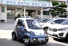 영광군수 자동차는 초소형 전기차!