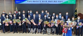 전남농협, 새농민상 본상 및 6,7,9월... 이달의 새농민像 시상