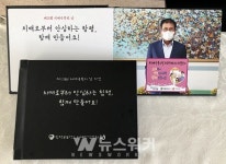 함평군 치매극복의 날 비대면 기념행사 개최