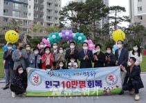 광주 동구, 인구10만 명 시대 주민 안정정착 총력