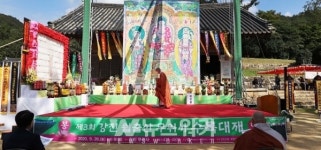 조선 3대 수륙대재, 강진 월출산 무위사서 3년째 봉행