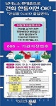 목포시, 080 안심전화 출입관리 서비스 운영