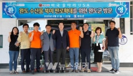 완도군, 미국 울타리 USA 통한 완도 수산물 판촉전 개최