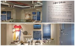 고흥갑재민속전시관, 민속전시실 신규 설치