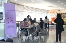 배워서 남주자! 강진군 청소년동아리 연합회, 나눔활동 실시