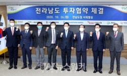 영암군, 신재생 에너지 제이씨에너지330억원 투자유치