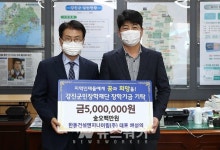 한동건설엔지니어링(주) 채성의 대표, 장학금 기탁