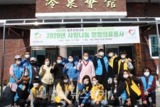 사단법인 햇살마루, 구례 수해지역서 사랑나눔 한방의료 봉사 실시